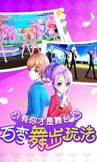 舞动青春九游版v1.7截图1