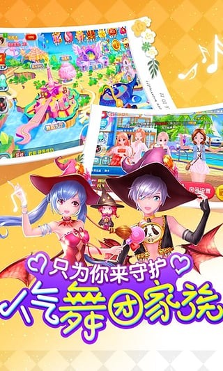 舞动青春九游版v1.7截图2