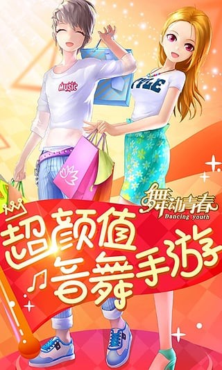 舞动青春九游版v1.7截图3
