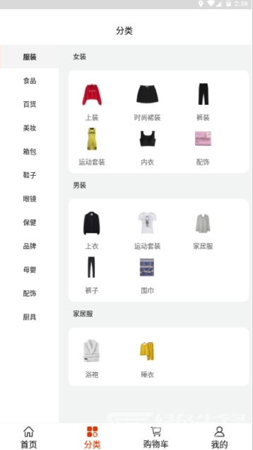 好物聚app(好物聚商城)V1.1 vV1.9截图1