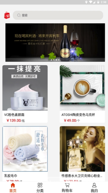 好物聚app(好物聚商城)V1.1 vV1.9截图2