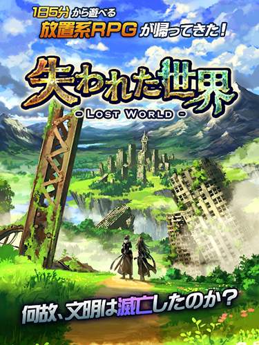 失落的世界完整版v2.04截图1