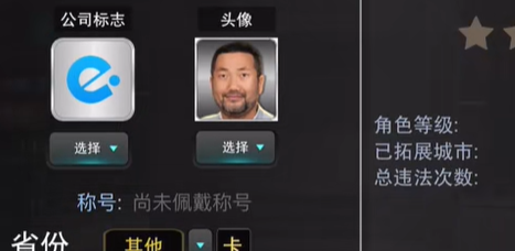 卡车之星小车版v1.0.1710截图2