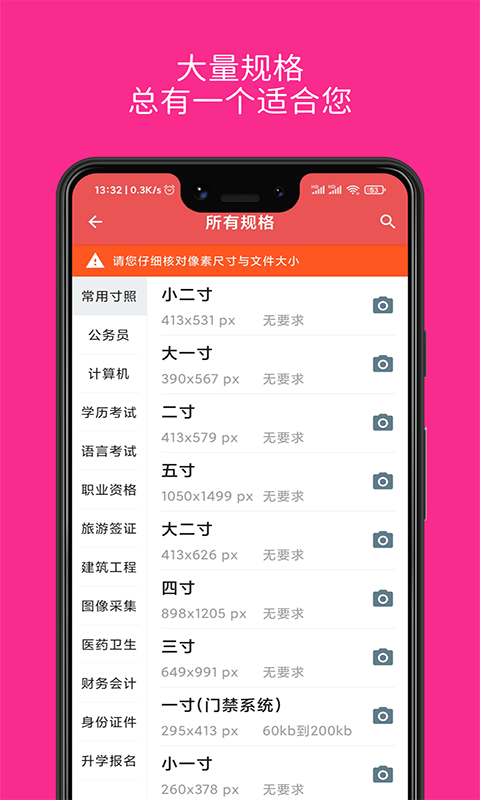 林想证件照制作v1.0.13截图2