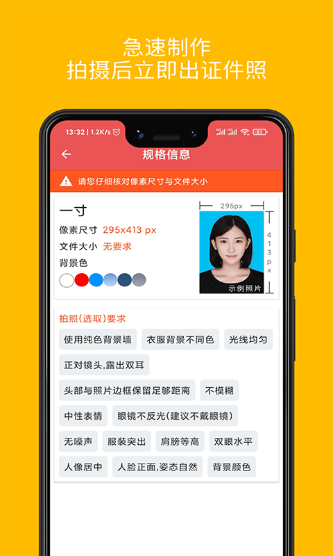 林想证件照制作v1.0.13截图3