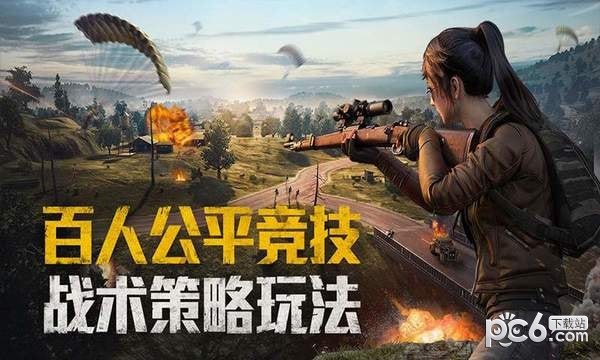 和平精英无后座软件ios版v1.7截图1