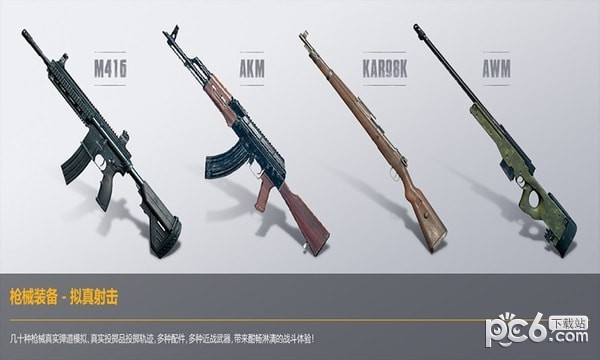 和平精英无后座软件ios版v1.7截图4