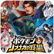 口袋妖怪信长的野望v3.0.5