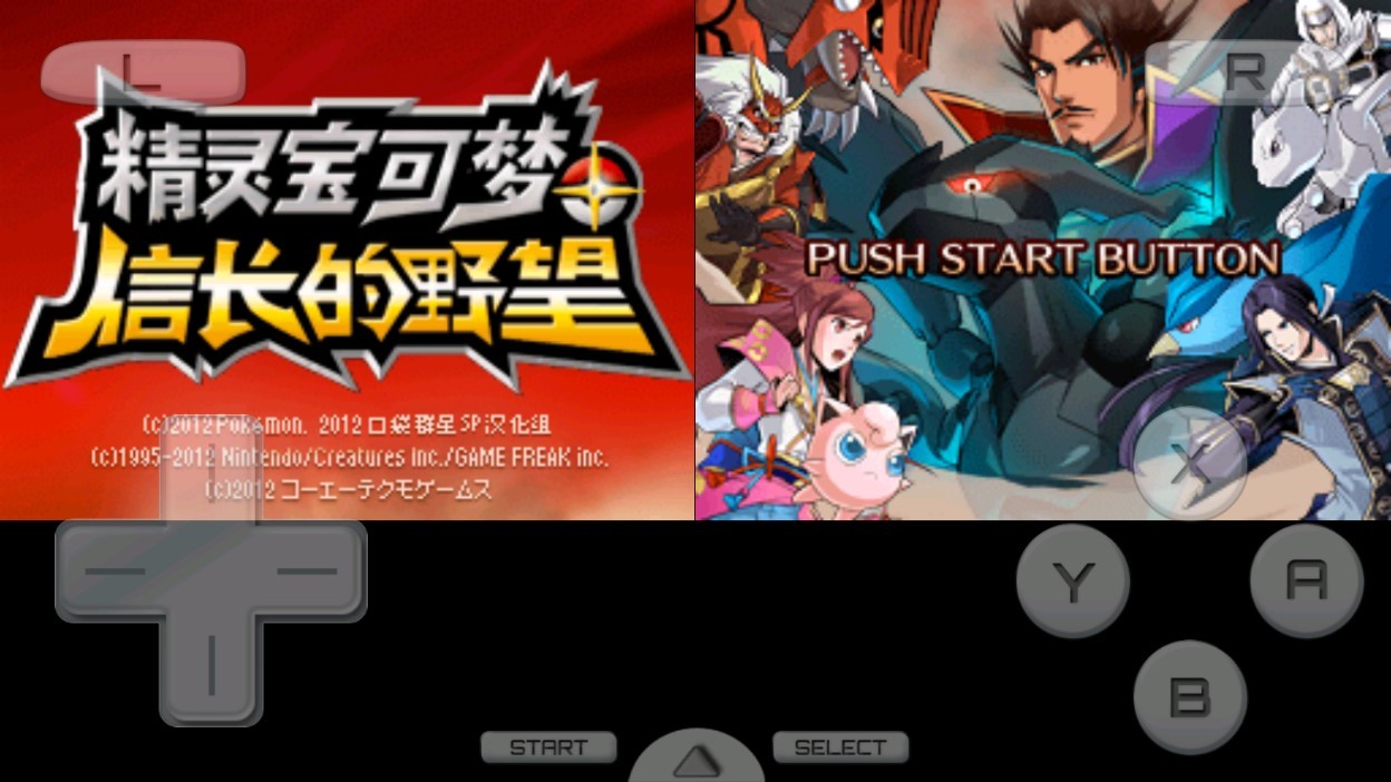 口袋妖怪信长的野望v3.0.5截图3