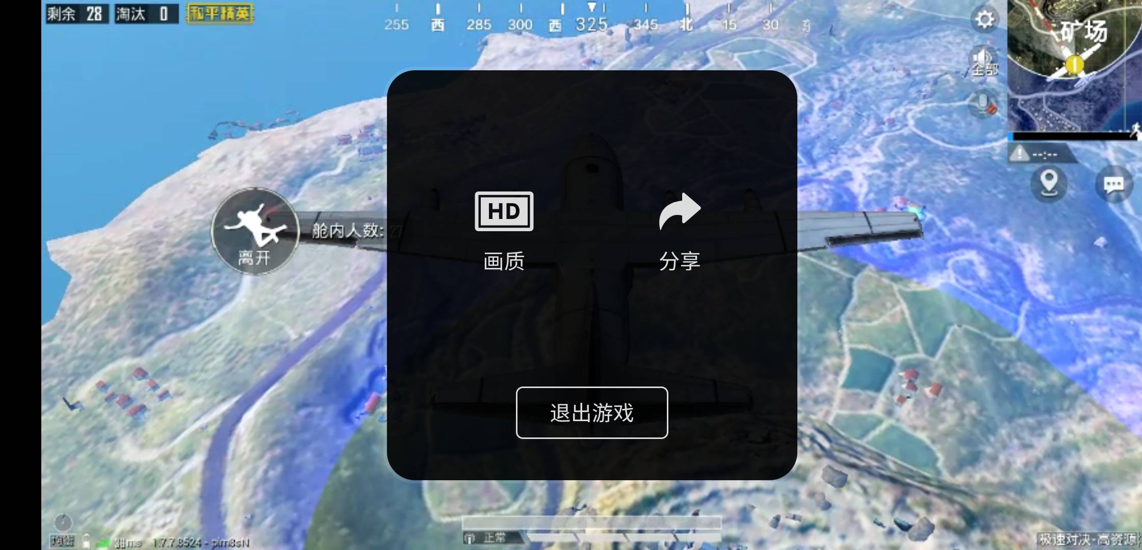 和平精英超小内存v1.7截图2