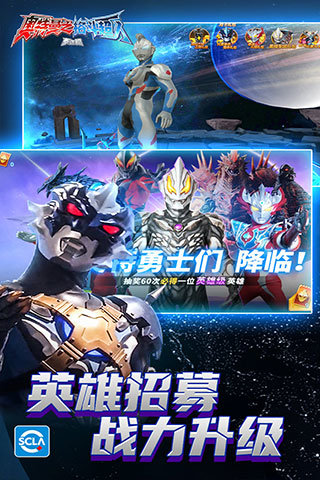 奥特曼格斗超人无限金币无限钻石版v3.0.3截图3