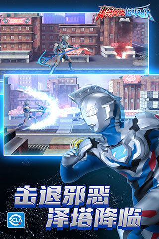 奥特曼格斗超人无限金币无限钻石版v3.0.3截图4