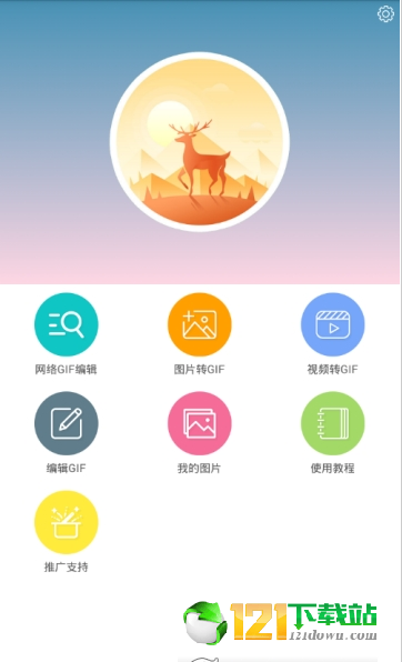 gif动态图制作APPv3.5截图1