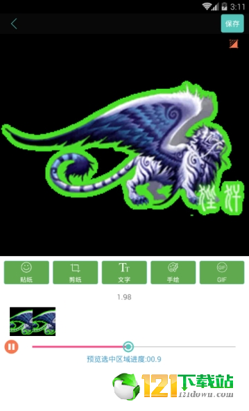 gif动态图制作APPv3.5截图3