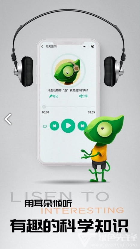 好奇动物(好奇动物早教app)V1.1.2 安卓vV1.1.6截图1