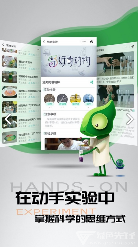 好奇动物(好奇动物早教app)V1.1.2 安卓vV1.1.6截图2