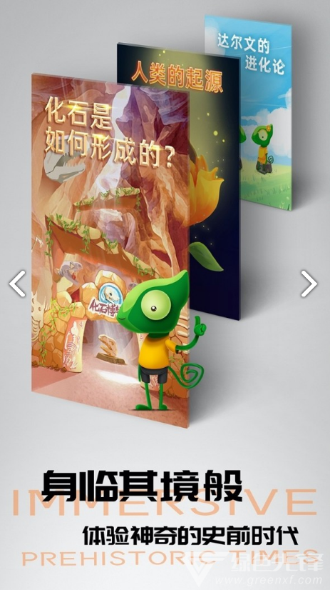 好奇动物(好奇动物早教app)V1.1.2 安卓vV1.1.6截图3