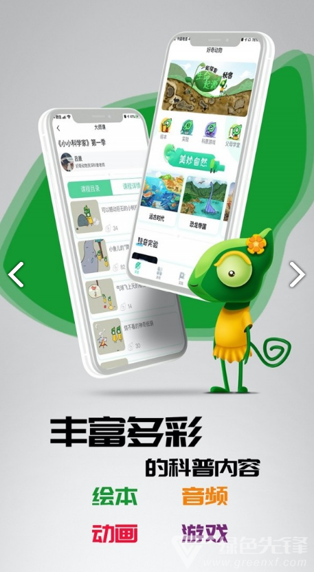 好奇动物(好奇动物早教app)V1.1.2 安卓vV1.1.6截图4
