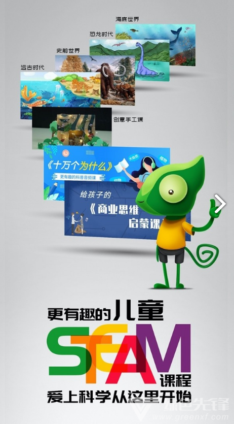 好奇动物(好奇动物早教app)V1.1.2 安卓vV1.1.6截图5