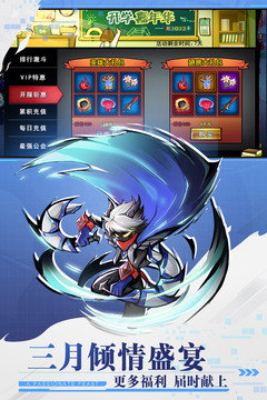 火柴人联盟老版本v1.8.5截图5