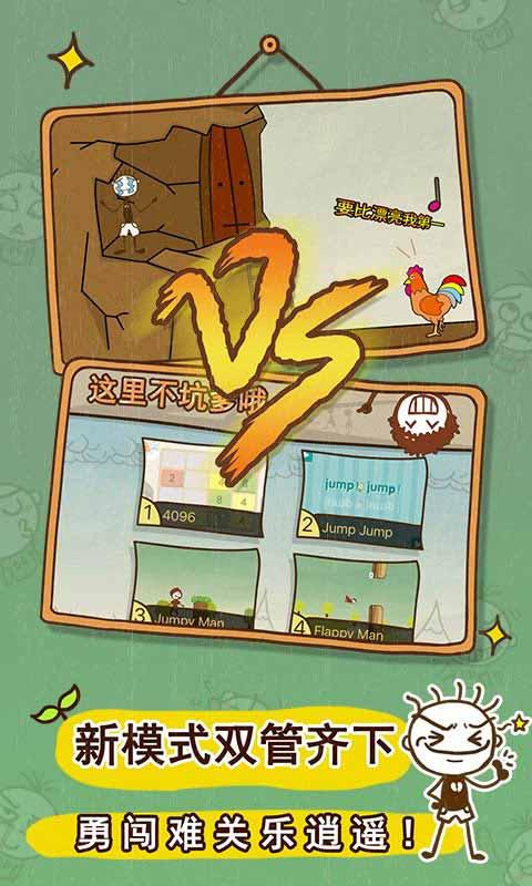 史小坑的爆笑生活3安卓版v1.0.09截图3