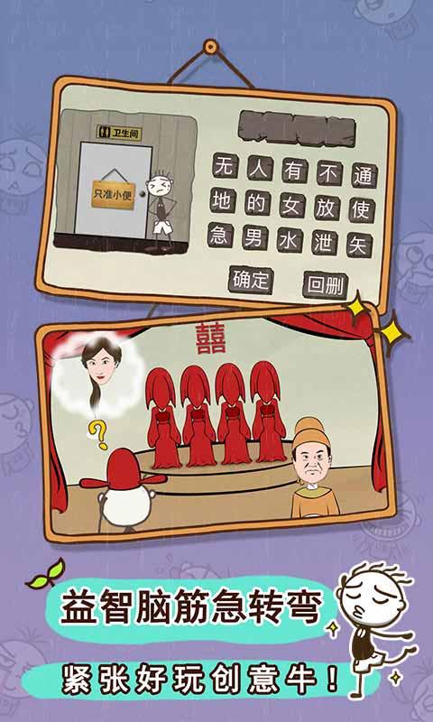 史小坑的爆笑生活3安卓版v1.0.09截图4