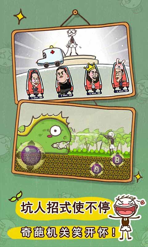 史小坑的爆笑生活3安卓版v1.0.09截图5