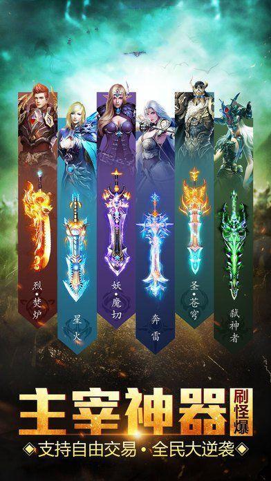 自由与荣耀v2.49截图2