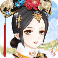 帝王宠妃v1.7