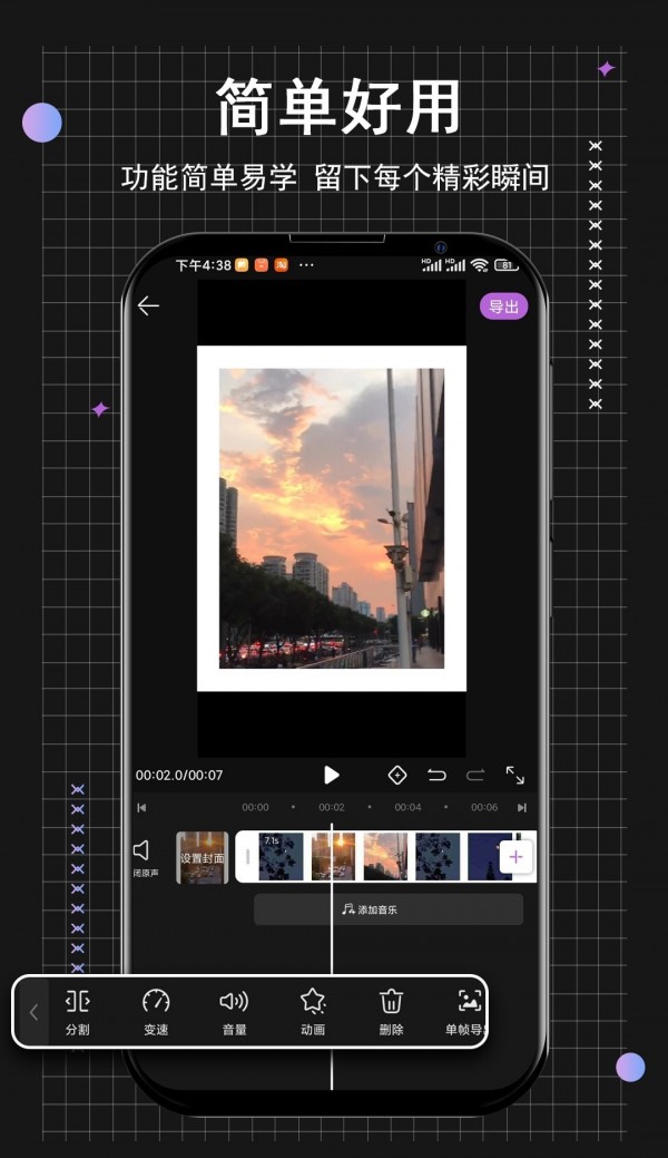 小时代短视频编辑v1.5截图1