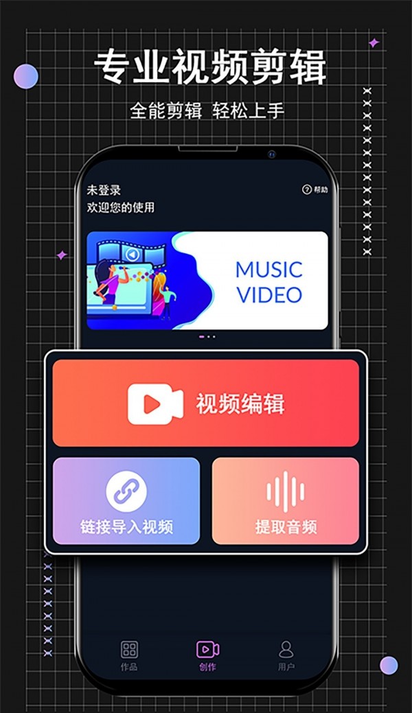小时代短视频编辑v1.5截图3