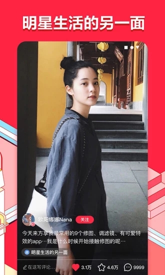 小红书国际版v7.58.5截图1