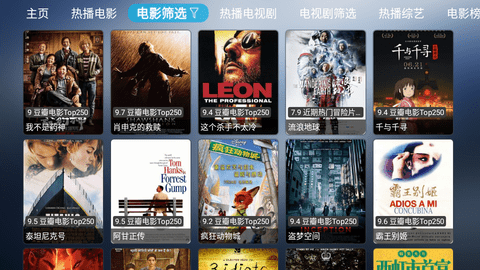 小林子TV安卓版v1.2.10截图1