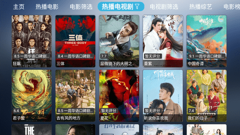 小林子TV安卓版v1.2.10截图2