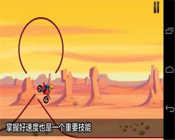 山地登山摩托车v1.8截图3