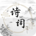 古诗词文学库v1.0.4