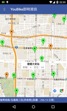 台北公车通 (台北市公车动态/YouBike即时信息)v1.09截图1