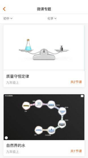 火花学院v3.1.11截图3