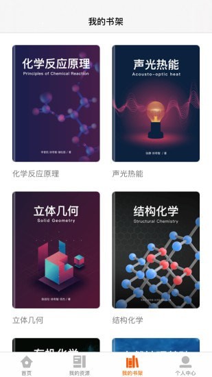 火花学院v3.1.11截图4