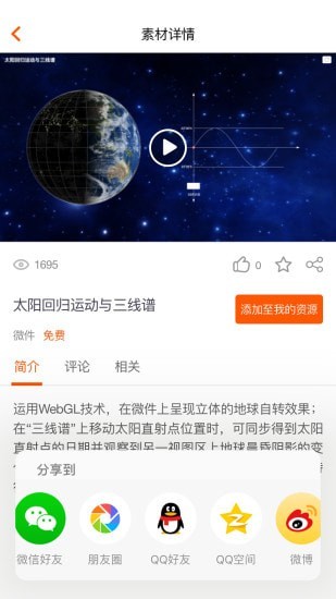 火花学院v3.1.11截图5