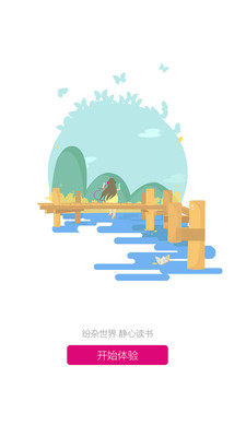 咪咕听书v2.4.11截图3