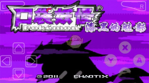 口袋妖怪漆黑的魅影安卓版v.06.26.10v.06.26.13截图1
