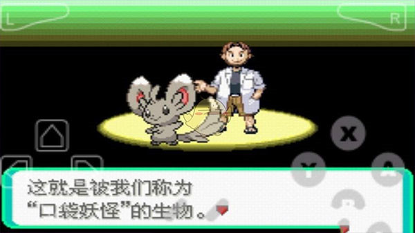 口袋妖怪漆黑的魅影安卓版v.06.26.10v.06.26.13截图3