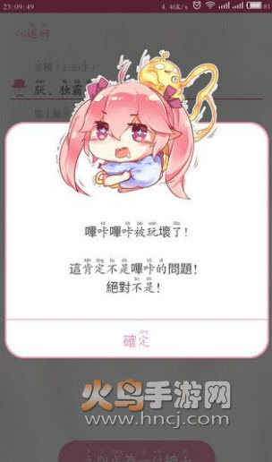 哔咔哔咔仲夏版v4.1.25截图1