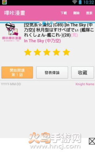 哔咔哔咔仲夏版v4.1.25截图2