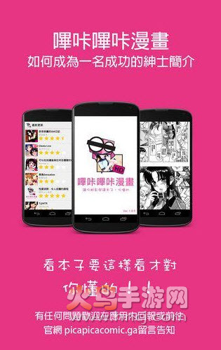 哔咔哔咔仲夏版v4.1.25截图3
