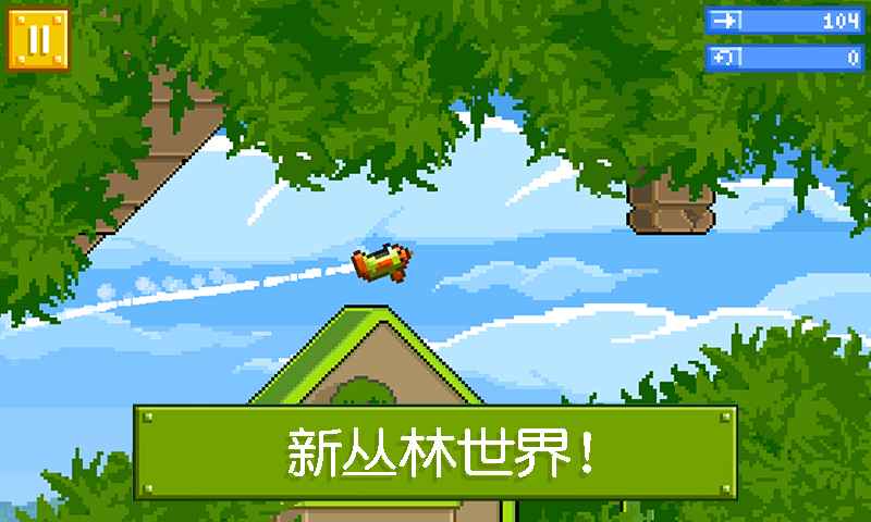 屡战屡败v1.8截图1