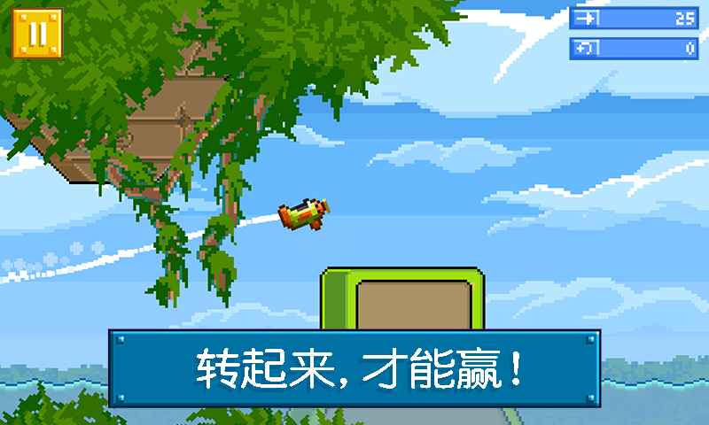 屡战屡败v1.8截图2