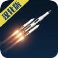 火箭发射模拟器v1.42