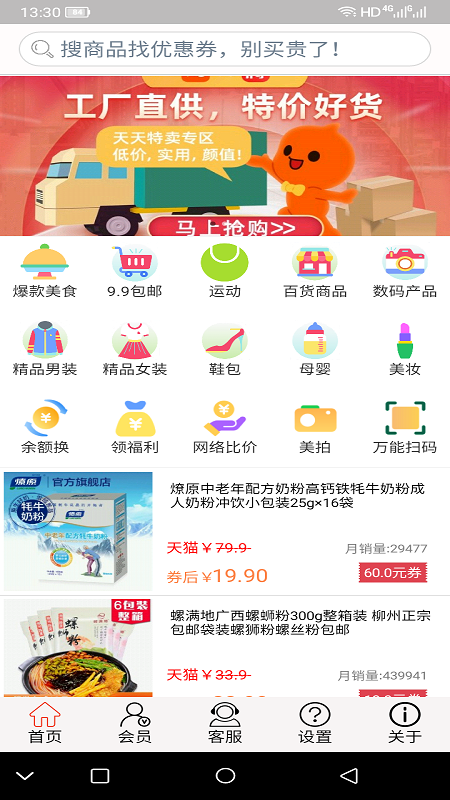 帮帮省v1.0.9截图4
